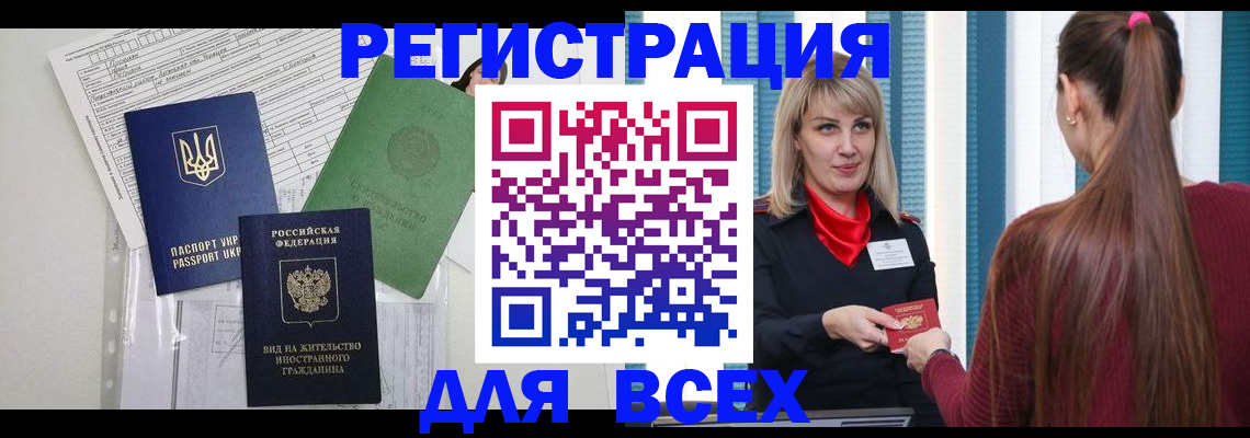 временная прописка в Сухом Логе