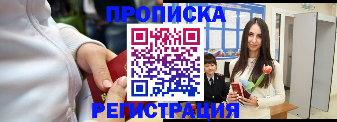 прописка ребенка в Сухом Логе