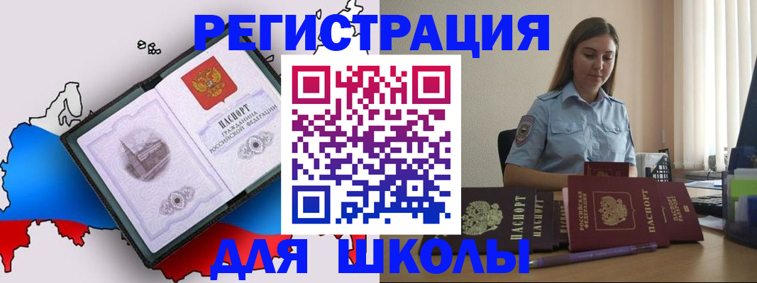 временная регистрация в Сухом Логе