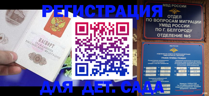 прописка ребенка в Сухом Логе