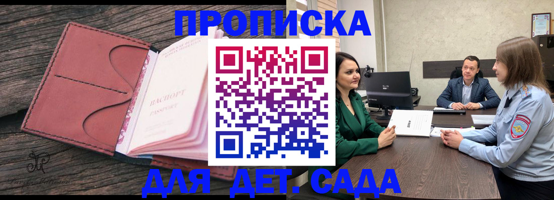 временная регистрация купить в Сухом Логе